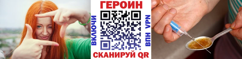 дарнет шоп Гремячинск Героин герыч