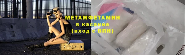 амфетамин Волоколамск