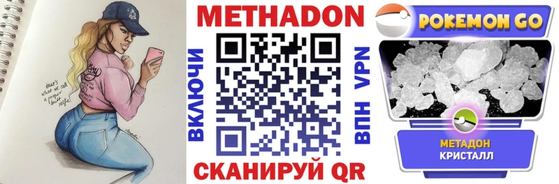 МЕТАДОН белоснежный  ОМГ ОМГ ССЫЛКА  Гремячинск 