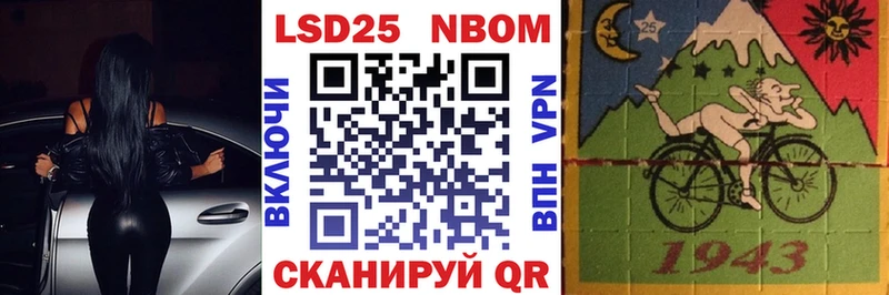 Марки 25I-NBOMe 1500мкг  где продают   Гремячинск 